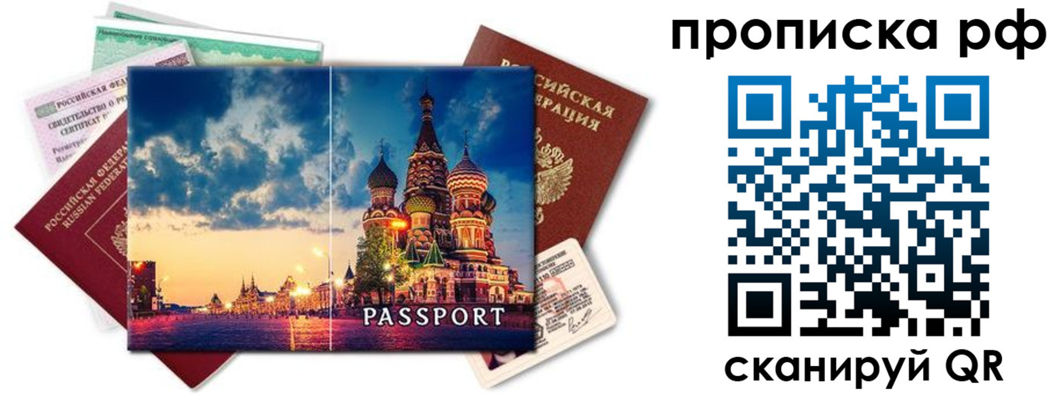 прописка иностранных граждан в Урюпинске