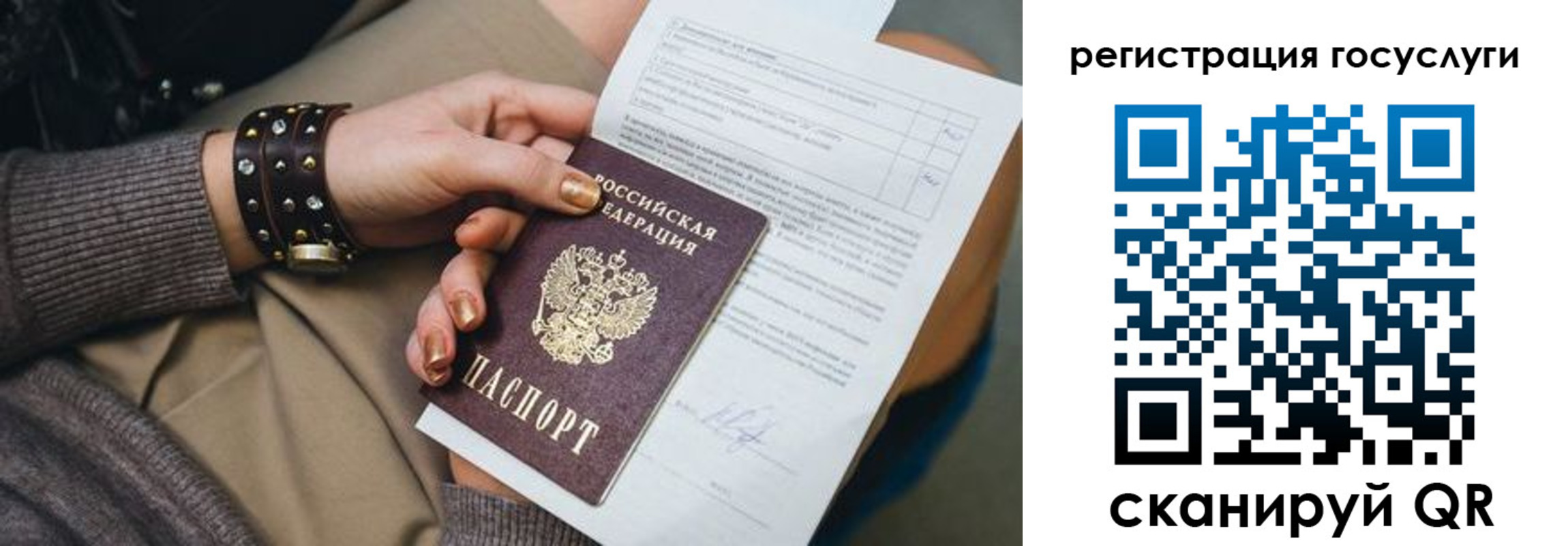 прописка иностранных граждан в Урюпинске