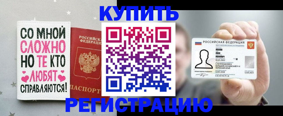 где прописаться в Урюпинске