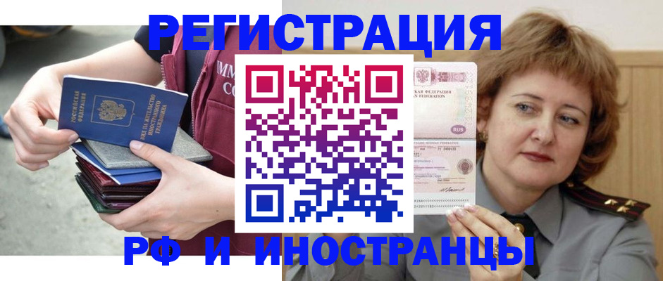 прописка в квартире в Урюпинске