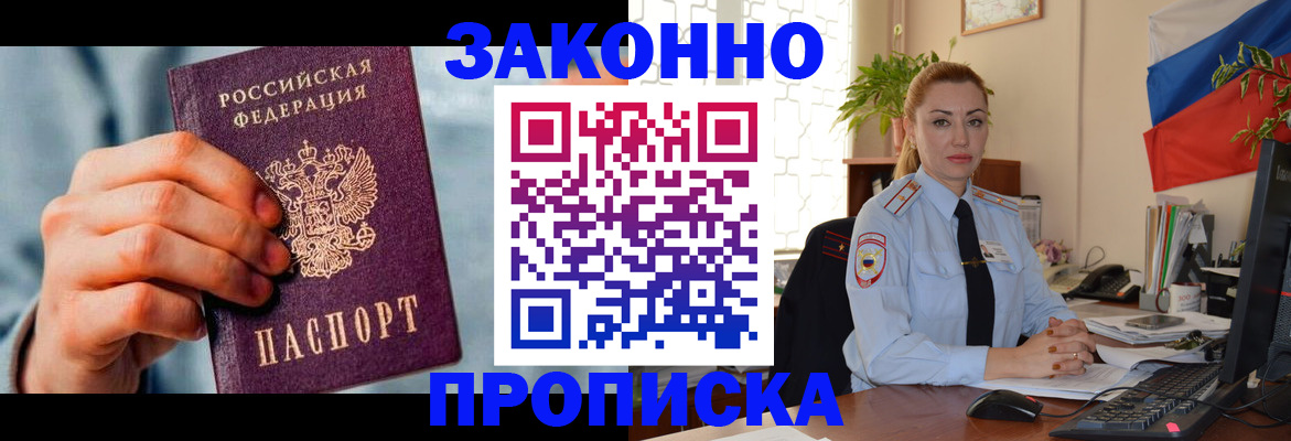 регистрация в Урюпинске