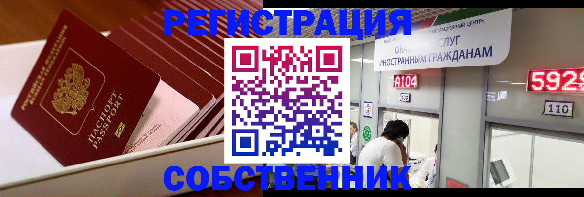временная регистрация госуслуги в Урюпинске