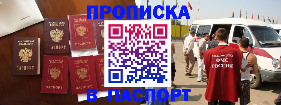 прописка для кредита в Урюпинске